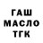 Гашиш Ice-O-Lator Olea Maiakovskaea