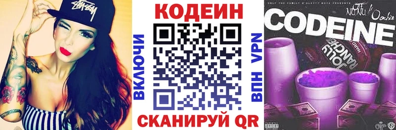 Кодеин напиток Lean (лин)  Барыш 