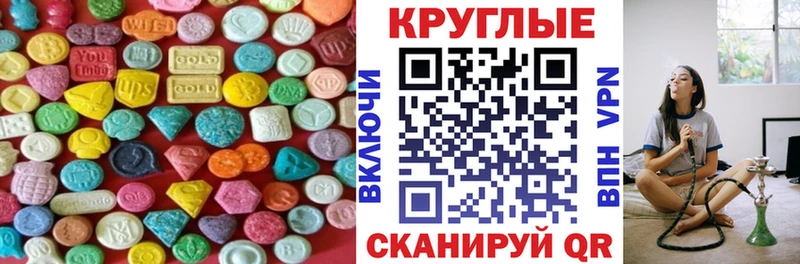дарк нет как зайти  ссылка на мегу ссылка  Барыш  магазин продажи наркотиков  ЭКСТАЗИ круглые 