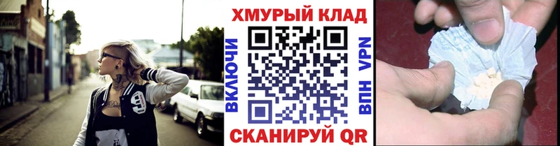 Героин белый  как найти закладки  Барыш 