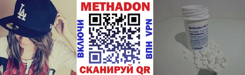 где найти   Барыш  МЕТАДОН кристалл 